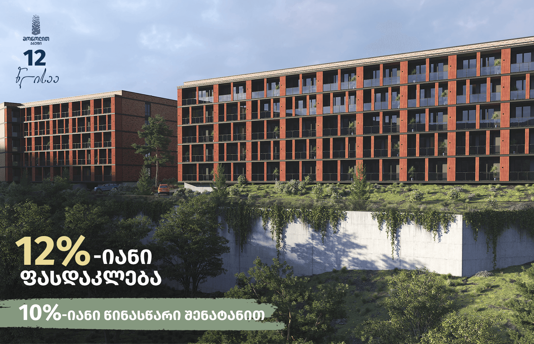 News and offers page hero media