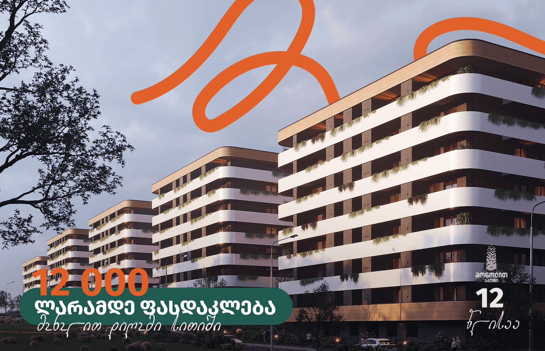 News and offers page hero media